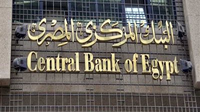 البنك المركزي: ارتفاع الاحتياطي الأجنبي لمصر إلى 38.2 مليار دولار