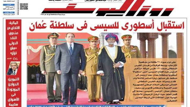 اقرأ في جريدة روزاليوسف