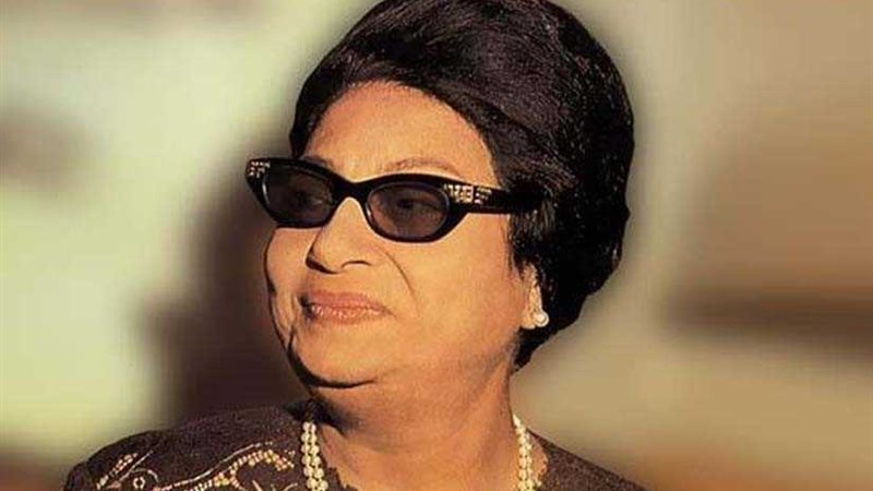 بعد 43 على رحيلها..أم