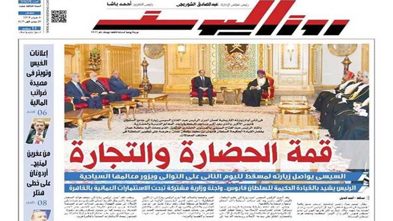 اقرأ في جريدة روزاليوسف