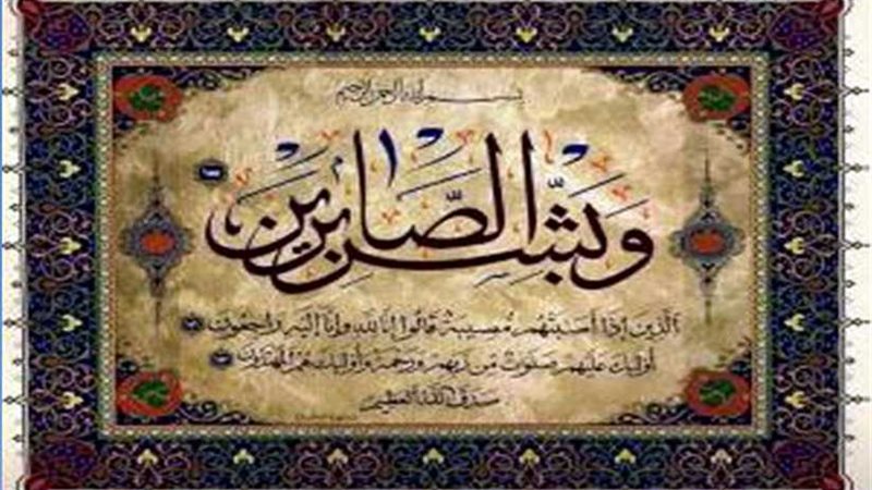 عزاء واجب للزميل