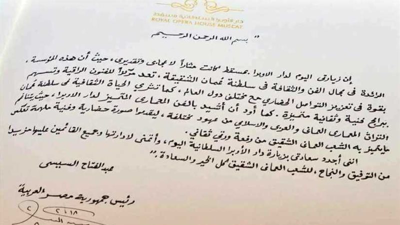 اقرأ كلمة الرئيس