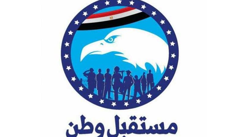 غدا.. مستقبل وطن