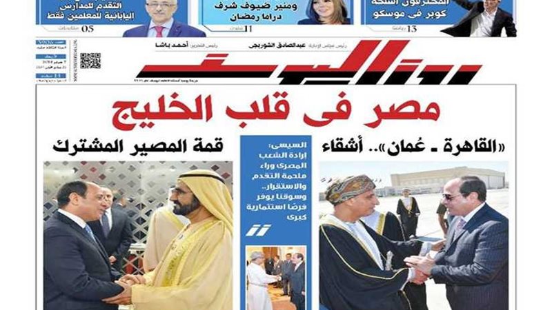 اقرأ في جريدة روزاليوسف