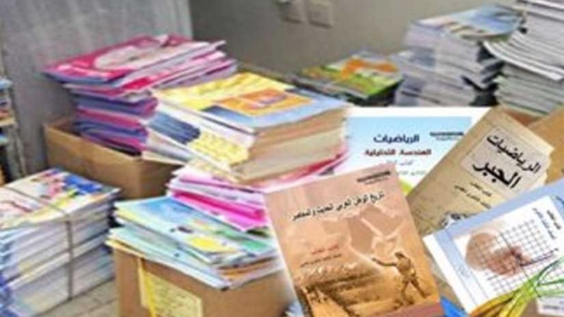 ضبط 13 ألف كتاب مدرسي