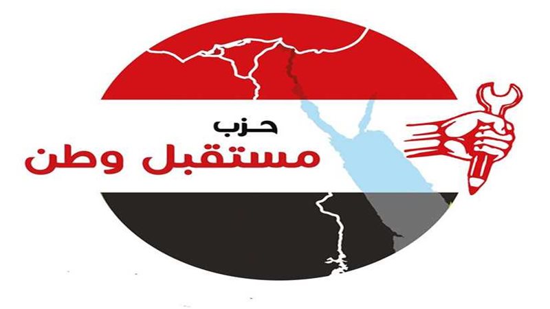 مستقبل وطن يرفض تصريحات