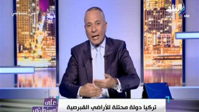 أحمد موسى: الغاز المصري سيغزو العالم ويزعج تركيا وقطر.. (فيديو)