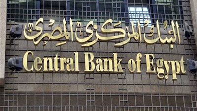 البنك المركزي: ديون مصر الخارجية تسجل 80.8 مليار دولار بنهاية 2017