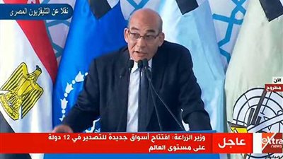 وزير الزراعة: طورنا منظومة تقاوي القمح واستبعدنا الأصناف المستهلكة للمياه (فيديو)