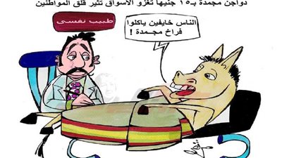 شائعات مغرضة