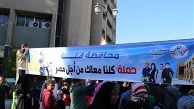 غدا .. مؤتمر جماهيري حاشد وحفل غنائي كبير لدعم الرئيس السيسي بقنا