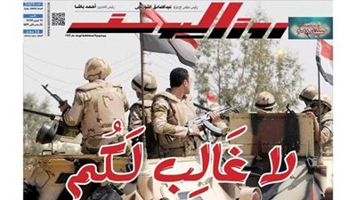 اقرأ في جريدة روزاليوسف