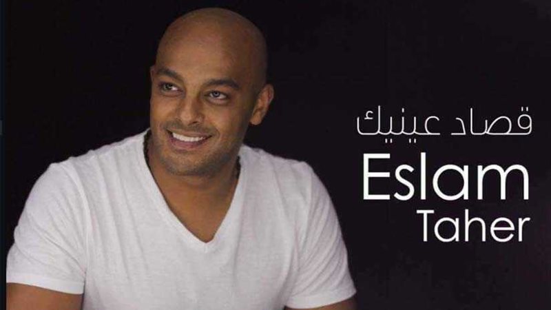 غدًا...إسلام طاهر