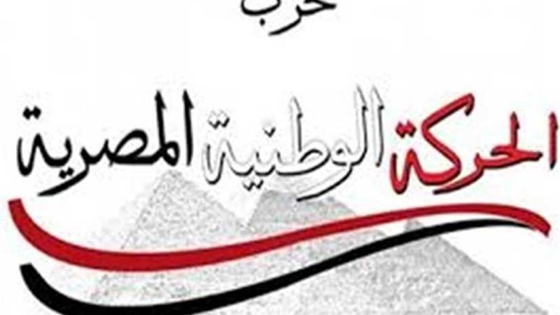 الحركة الوطنية: غدًا