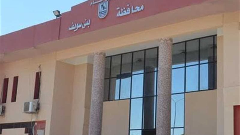 بني سويف تعلن خريطة