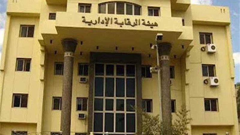 الرقابة الإدارية