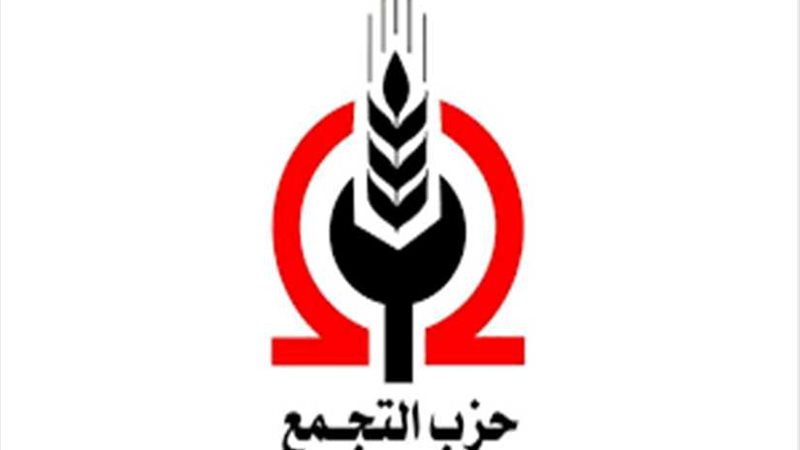 التجمع يعلن تأييده