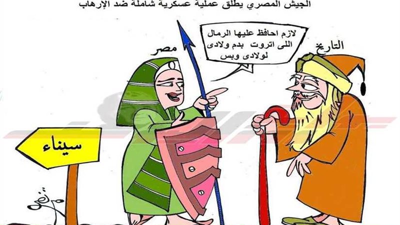 مصر تحارب الإرهاب