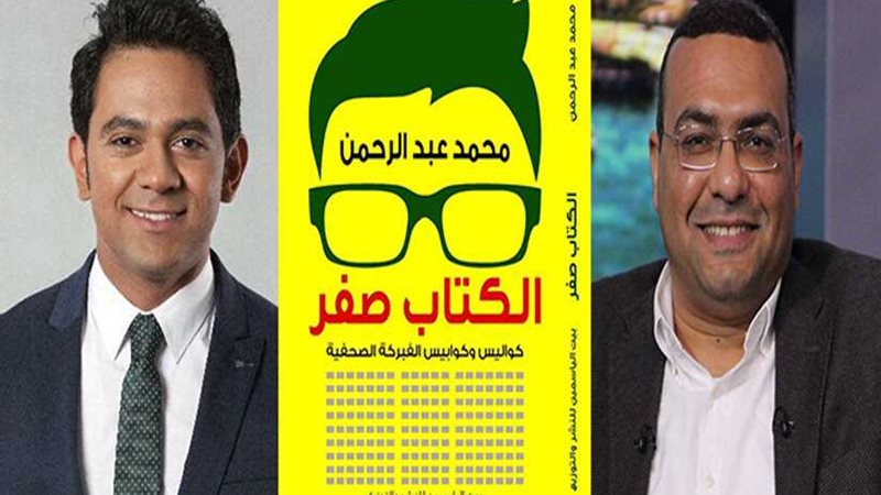 14 فبراير.. حفل توقيع