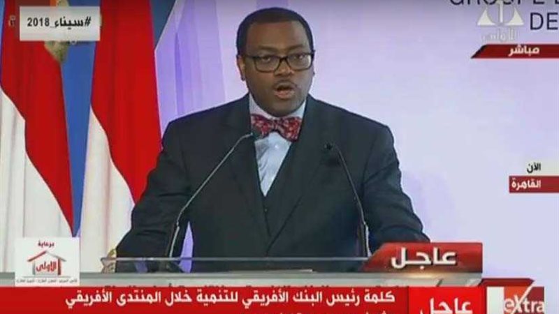 رئيس البنك الإفريقي: