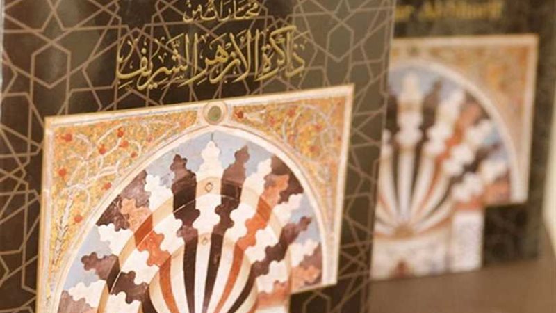 موسوعة مختارات من