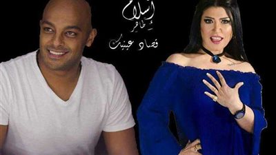 إسلام طاهر ضيف جينا سلطان في 