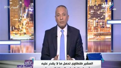 أحمد موسي: مبارك أخبرني أنه تنحى بدون أي ضغط من أحد (فيديو)