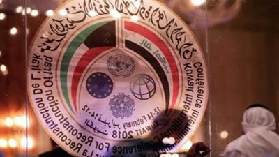 مؤتمر إعادة إعمار العراق يفتتح أعماله بالكويت