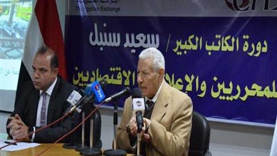 وكيل الأعلى للإعلام ورئيس البورصة في دورة الإعلاميين الاقتصاديين