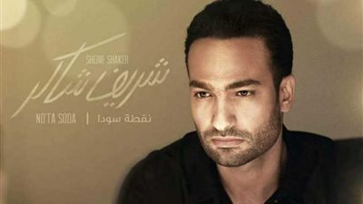 بالفيديو.. شريف شاكر يحتفل بعيد الحب بـ