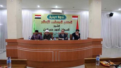 السفير المصري في إندونيسيا يلقي محاضرة عن 