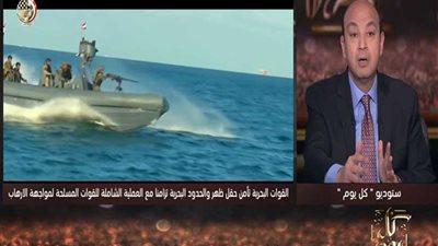 رسالة قوية من عمرو أديب بعد عملية سيناء 2018 (فيديو)