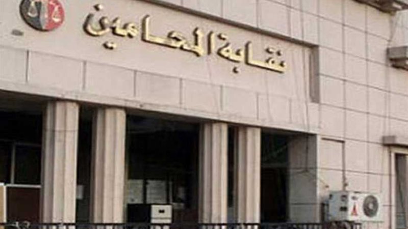 المحامين تتعاقد مع