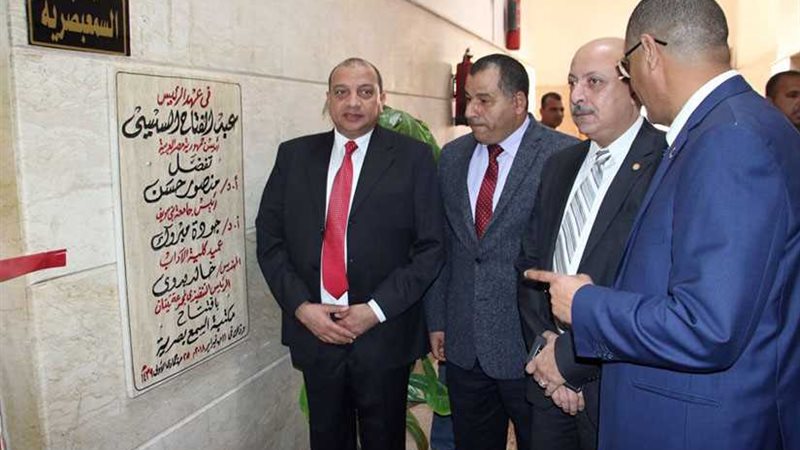 افتتاح مكتبة السمع