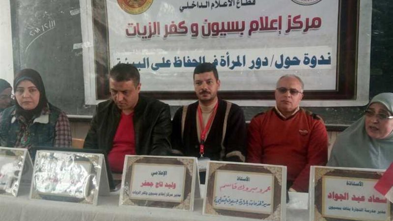 ندوة عن دور المرأة