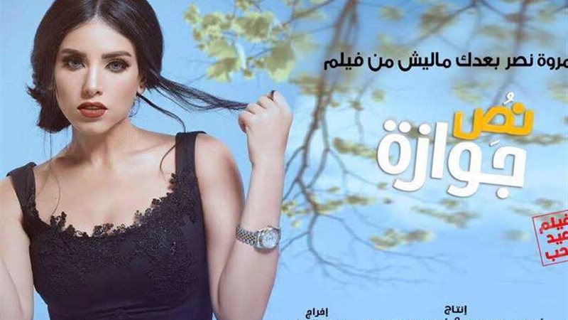 طرح بعدك مفيش لمروة