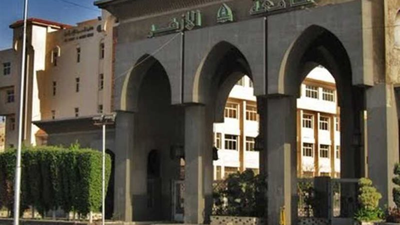 أغذية جامعة الأزهر