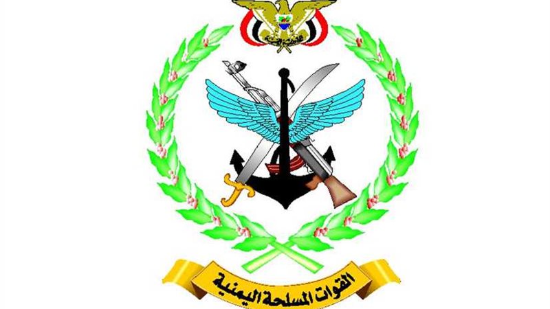 القوات المسلحة اليمنية: