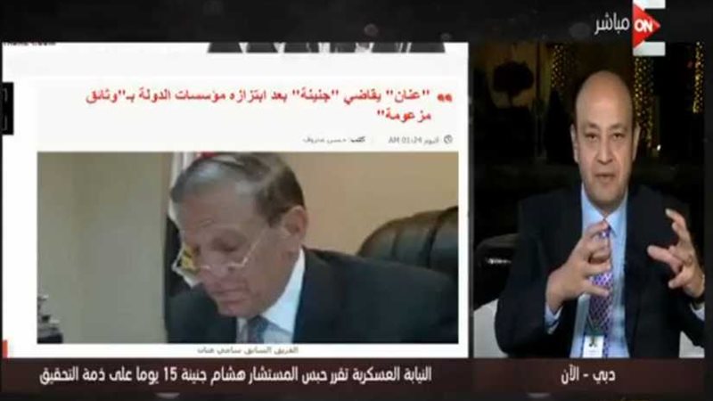 عمرو أديب: النيابة