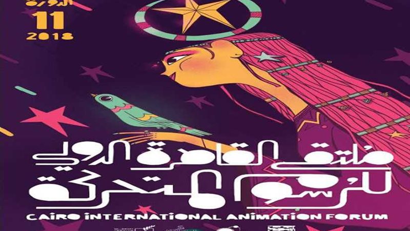 دورة جديدة لملتقى