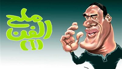 حسين أبو الحجاج .. حيبيب الملايين اللي بياخد ملاليم