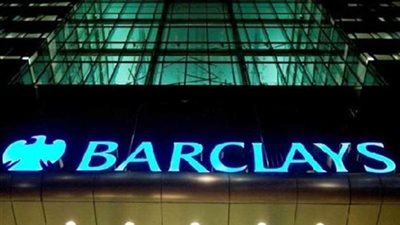 بنك بركليز أمام محكمة بريطانية بسبب القرض القطري