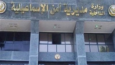 أمن الإسماعيلية يوفر الدم لسيدة بحالة حرجة