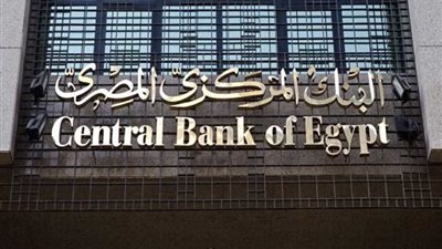 خبير: البنية المصرفية غير مؤهلة للبنوك الرقمية