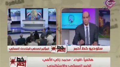 خبير: مؤتمر المتحدث العسكري حول عملية 