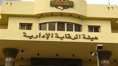 تفاصيل إحباط الرقابة الإدارية تهرب شركة عالمية من جمارك بـ6.9 مليون جنيه