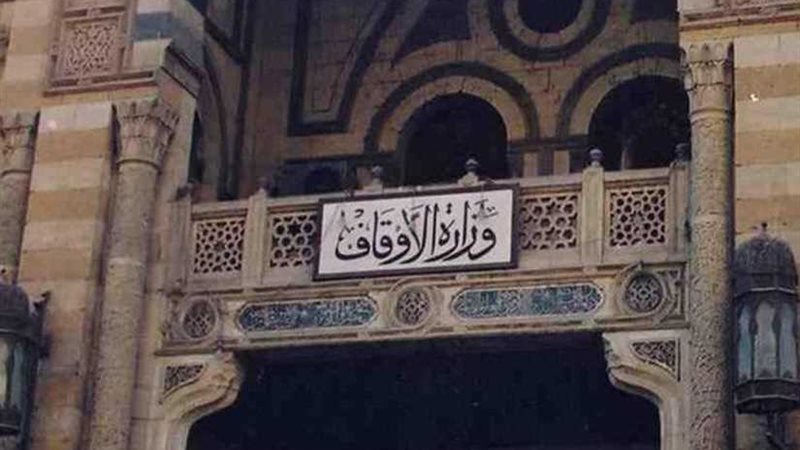 الأوقاف: إجراءات