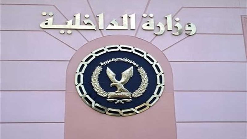 بيان الداخلية: أبوالفتوح