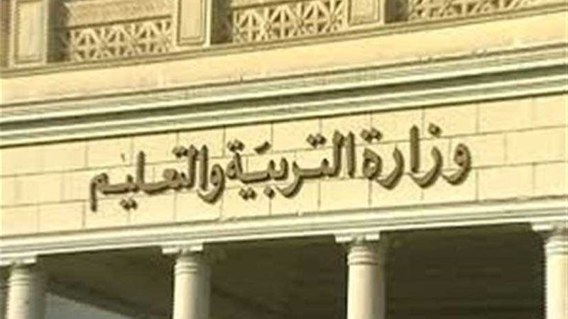 التعليم: إعادة توزيع