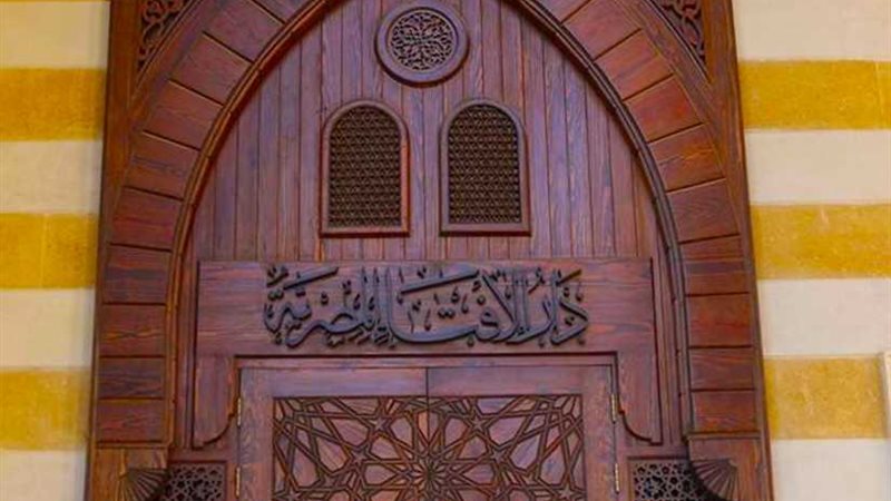 مرصد الفتاوى التكفيرية